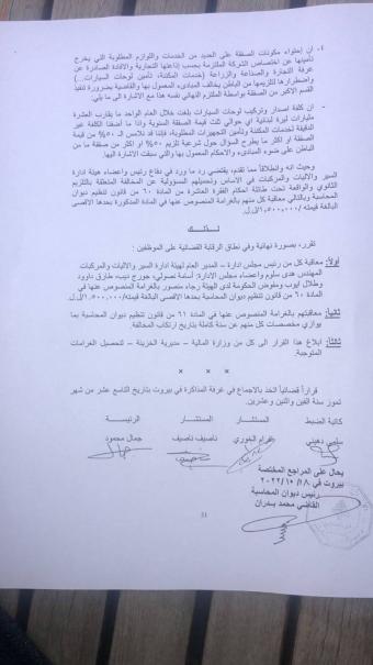 نظام التشغيل الخاص بـ"النافعة" متوقّف حتى إشعار آخر