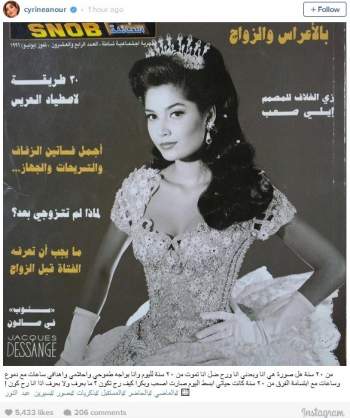 بالصورة.. شاهدوا سيرين عبد النور قبل 20 عاماً بالصورة.. شاهدوا سيرين عبد النور قبل 20 عاماً