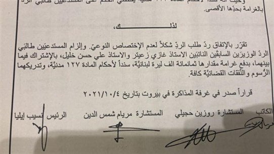 بالصورة: محكمة الاستئناف ترفض طلب كف يد القاضي بيطار بالصورة: محكمة الاستئناف ترفض طلب كف يد القاضي بيطار