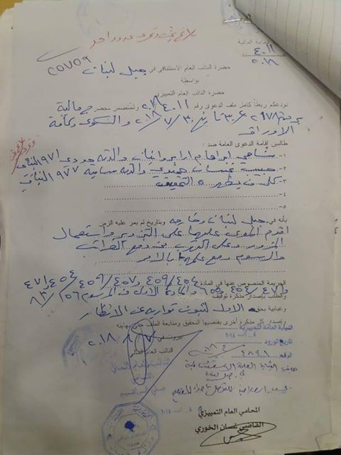 مصدر قانوني: النائب العام المالي احال يرفانيان بحسب الصلاحيّة