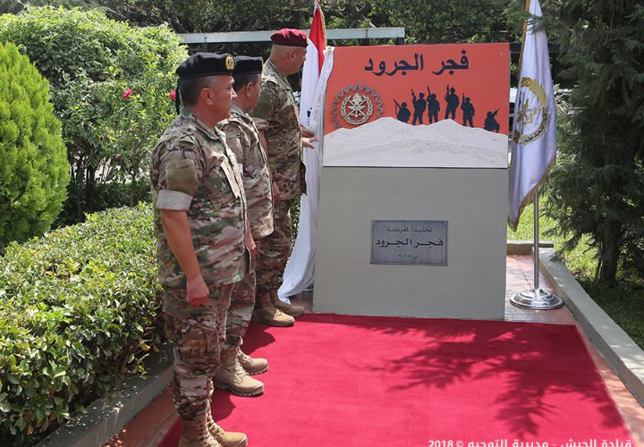 بالصور: إزاحة ستار عن نصب تذكاري في باحة وزارة الدفاع بالصور: إزاحة ستار عن نصب تذكاري في باحة وزارة الدفاع