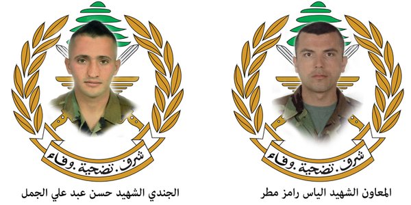 قيادة الجيش تنعي شهيدي "مهمة القليعات"