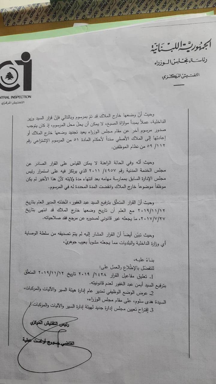 متّهَمو "النافعة" يعودون إليها سالمين!