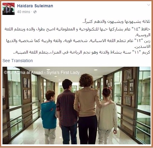 بشكل مفاجئ.. ابن بشار الأسد يتعلّم اللغة الروسية