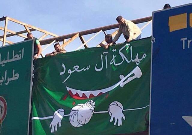 "التيار الحر" يوضح حقيقة نشر صور مسيئة للسعودية