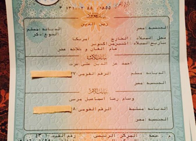 بالصور.. "توأم زينة" يحملان اسم عز بالأوراق الرسمية