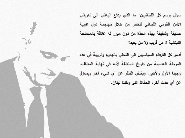 جعجع:  الأمن القومي اللبناني في خطر