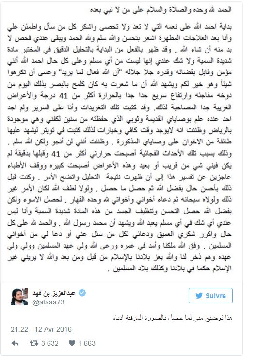 من دسّ السم للأمير السعودي عبد العزيز بن فهد؟
