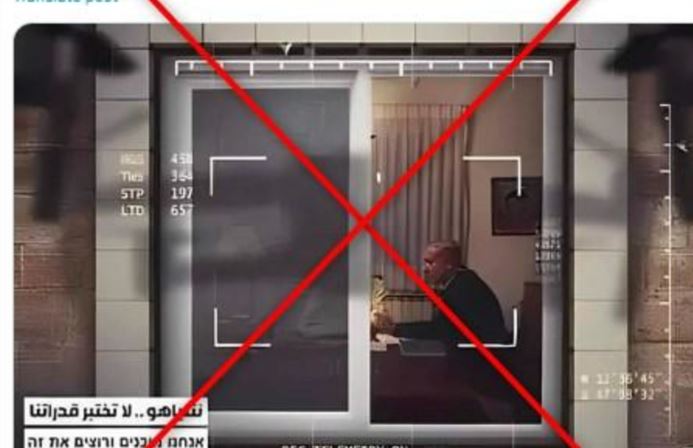 بعد تهديدات "الرد"... ما حقيقة صورة نتنياهو بِعدسة طائرة تجسس حزب الله؟