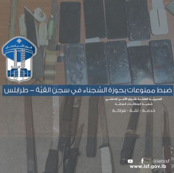 داخل سجن القبّة... ضبط ممنوعات بحوزة السّجناء 