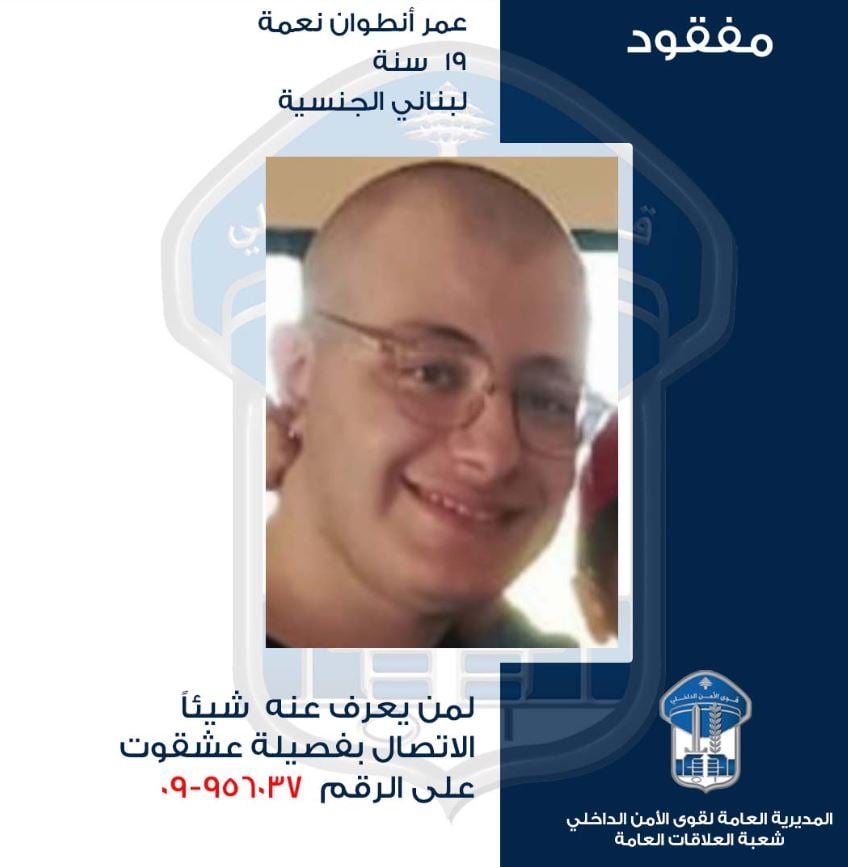 عمر مفقود... هل من يعرف عنه شيئًا؟