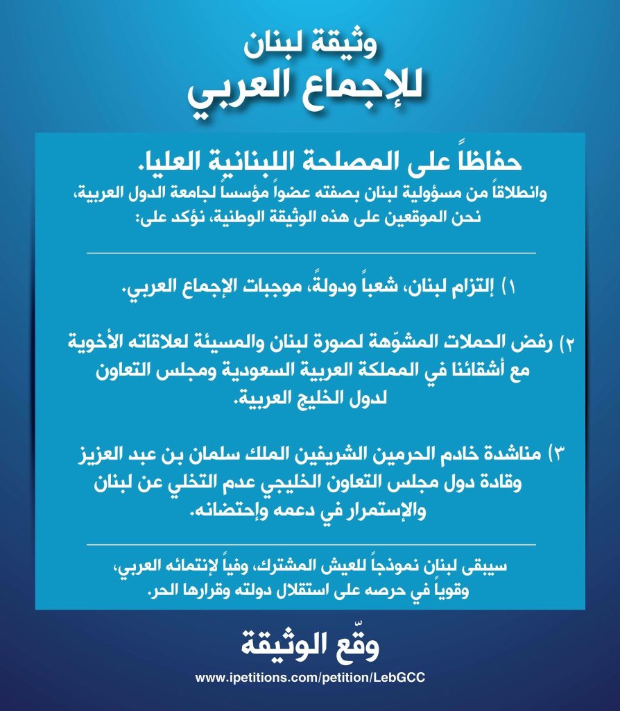 الحريري: اي إهانة الى السعودية سنردها لاصحابها