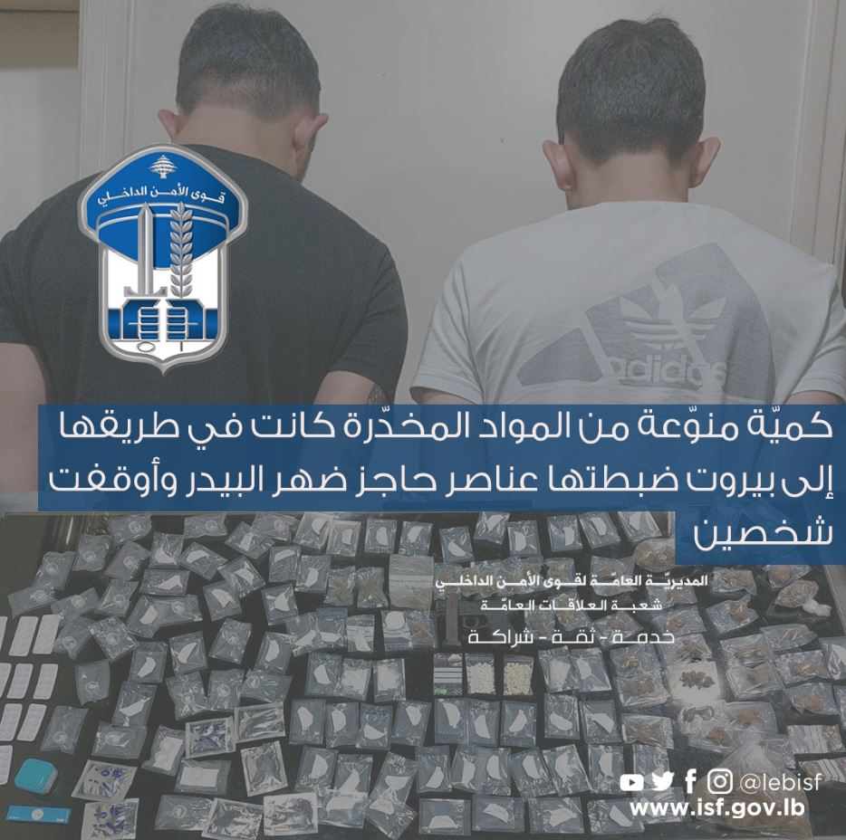 ضبط "مخدّرات" كانت في طريقها إلى بيروت