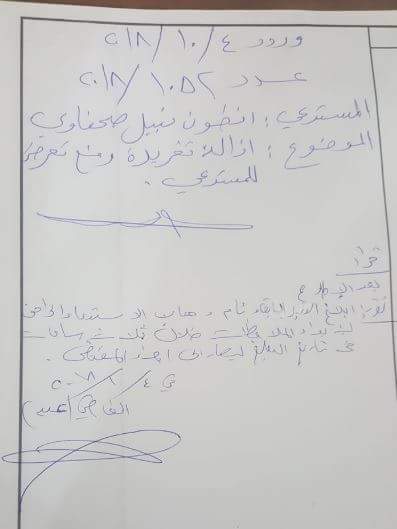 دعوى من صحناوي على وهاب... فهل تراجع عمّا كتبه؟