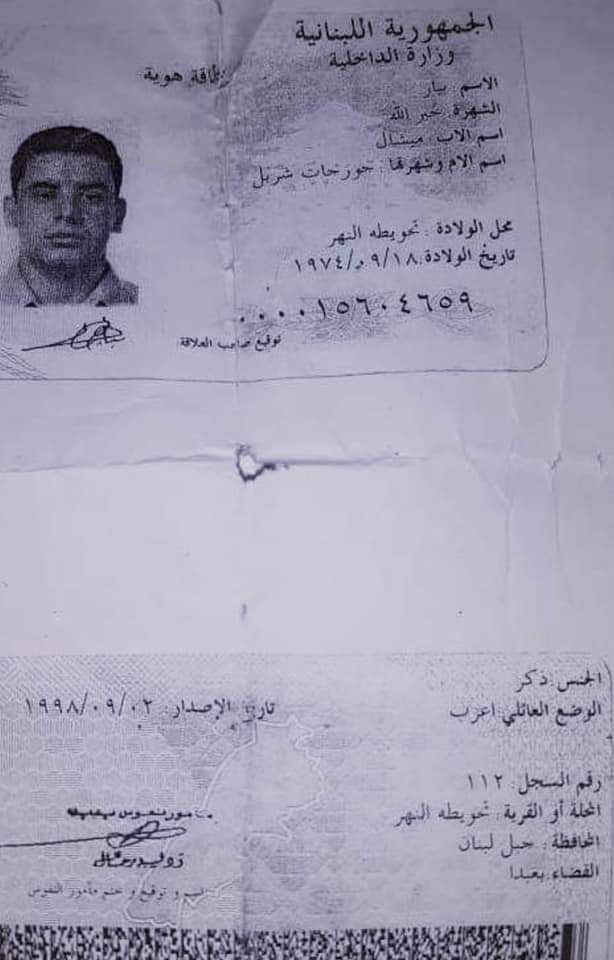 بيار اختفى و"ما في خبر عنو "!