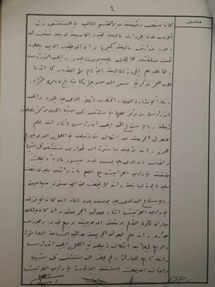 صدور القرار الإتهامي في جريمة قتل زياد القاصوف 