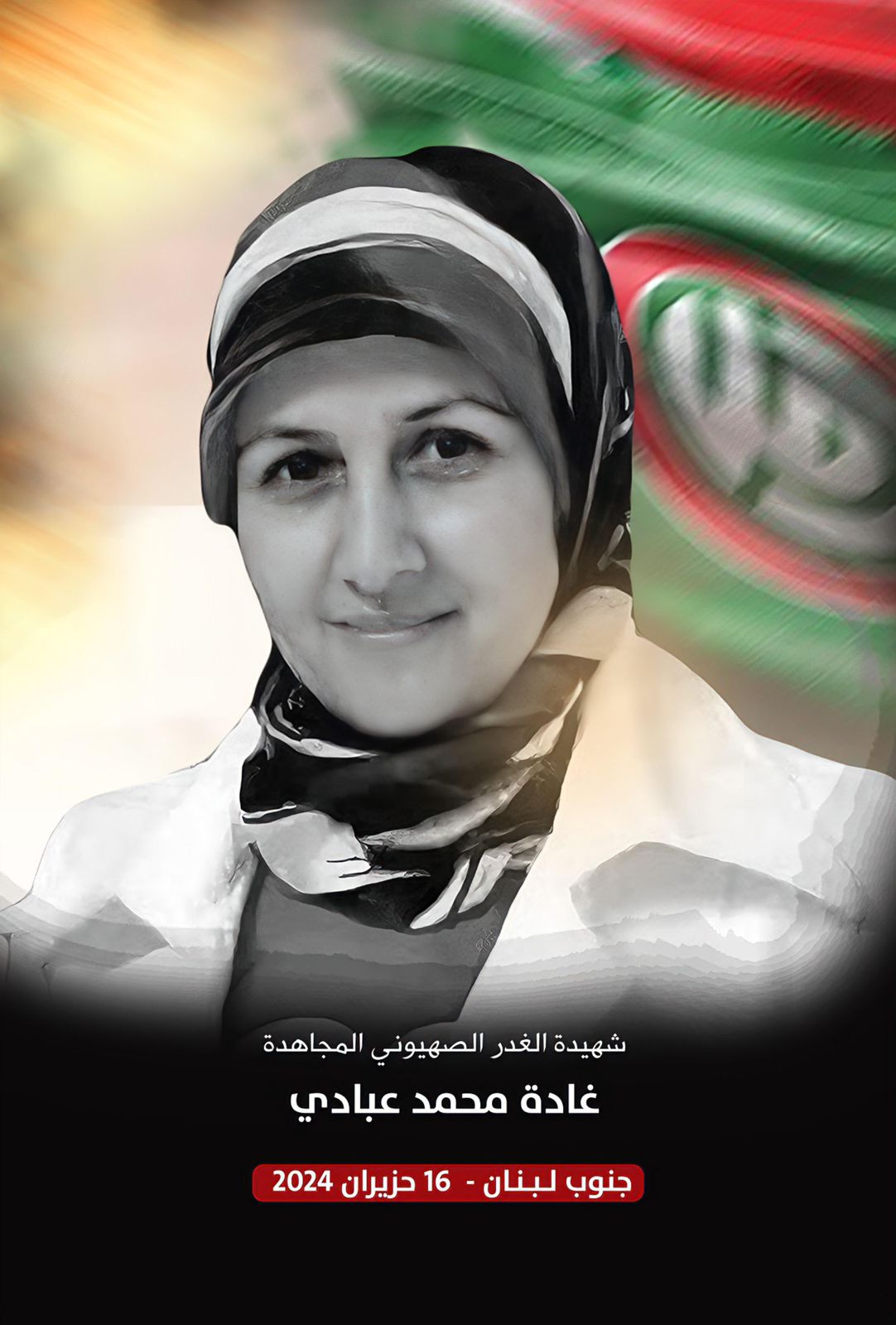 إستشهاد مواطنة متأثرةً بجروحها إثر غارة على كفرا