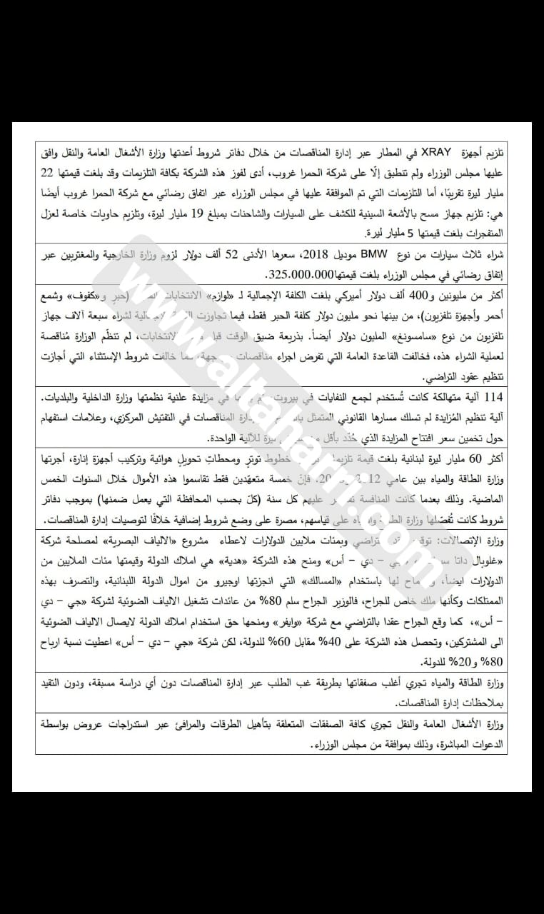 خاص-من غادة عيد الى الرئيس عون