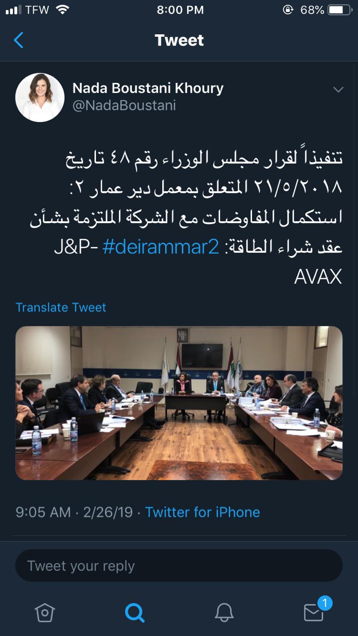 فضيحة العصر:وزيرة ستلزم وحدها عقدا ب ٤٥٠ مليون دولار!