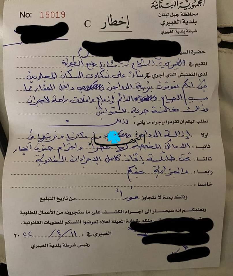 بلدية الغبيري "تقبض" على ديك لهذا السّبب ورئيس البلدية يوضح!
