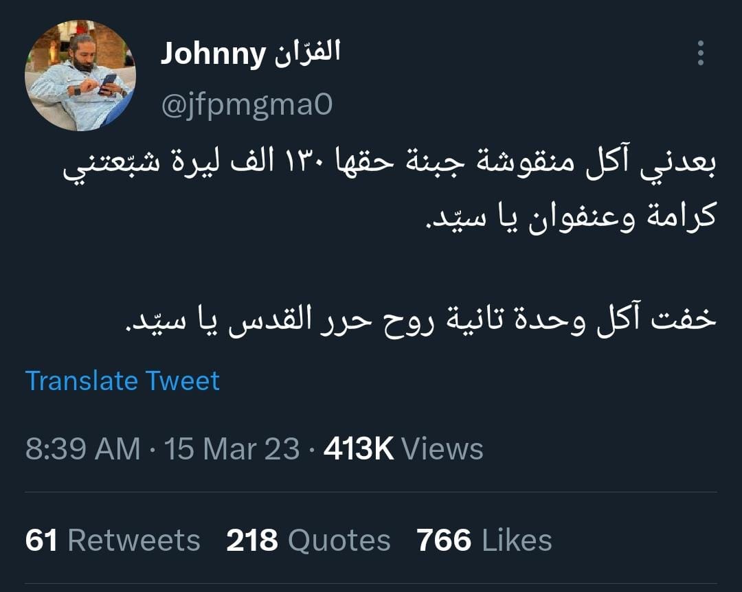 تغريدة لجوني الفران عن "منقوشة" كادت تتسبب بشرخ بين "حزب الله" و"التيار الوطني الحر".