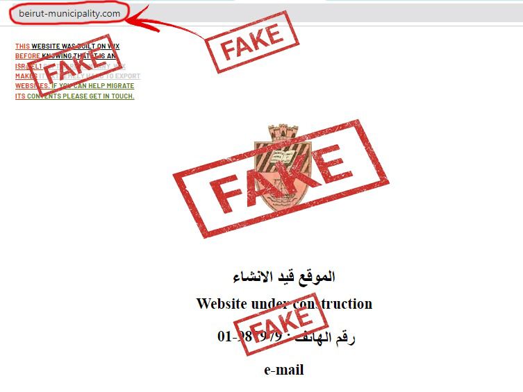 رد توضيحي من دائرة العلاقات العامة في بلدية بيروت
