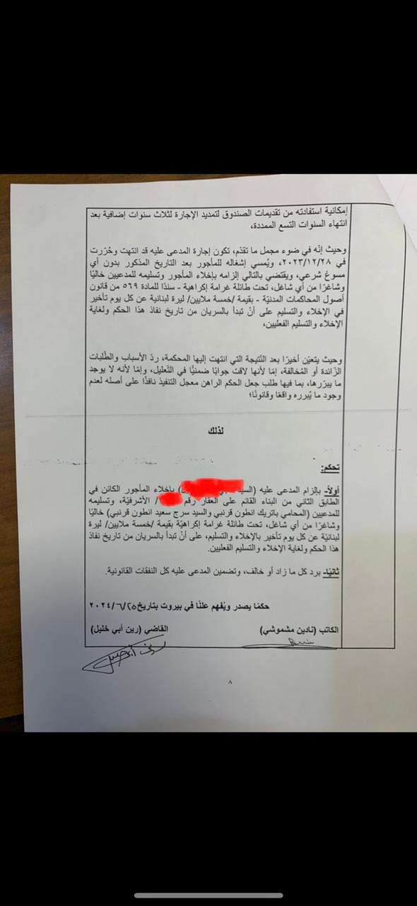 قضائيًا قانون الإيجارات السكنية انتهى عام ٢٠٢٣!