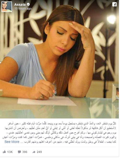 أصالة: لست بأفضل حالاتي