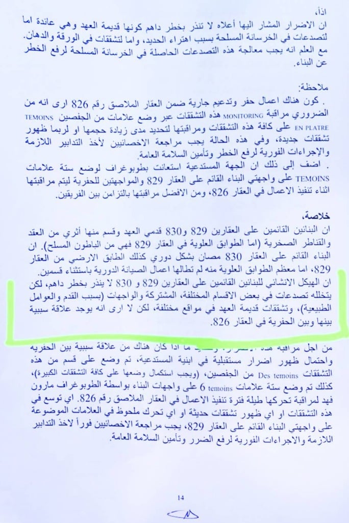 في جونية... "ورشة" تُهدّد مبنى أثريّاً وناعورة في جونية... "ورشة" تُهدّد مبنى أثريّاً وناعورة