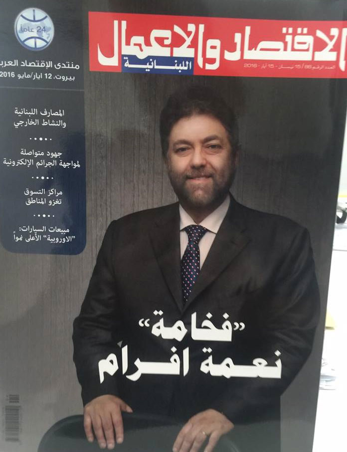 فخامة...! فخامة...!