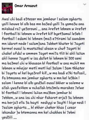 بالصورة.. لاعب لبناني يفضل قوارب الموت على البقاء في وطنه!