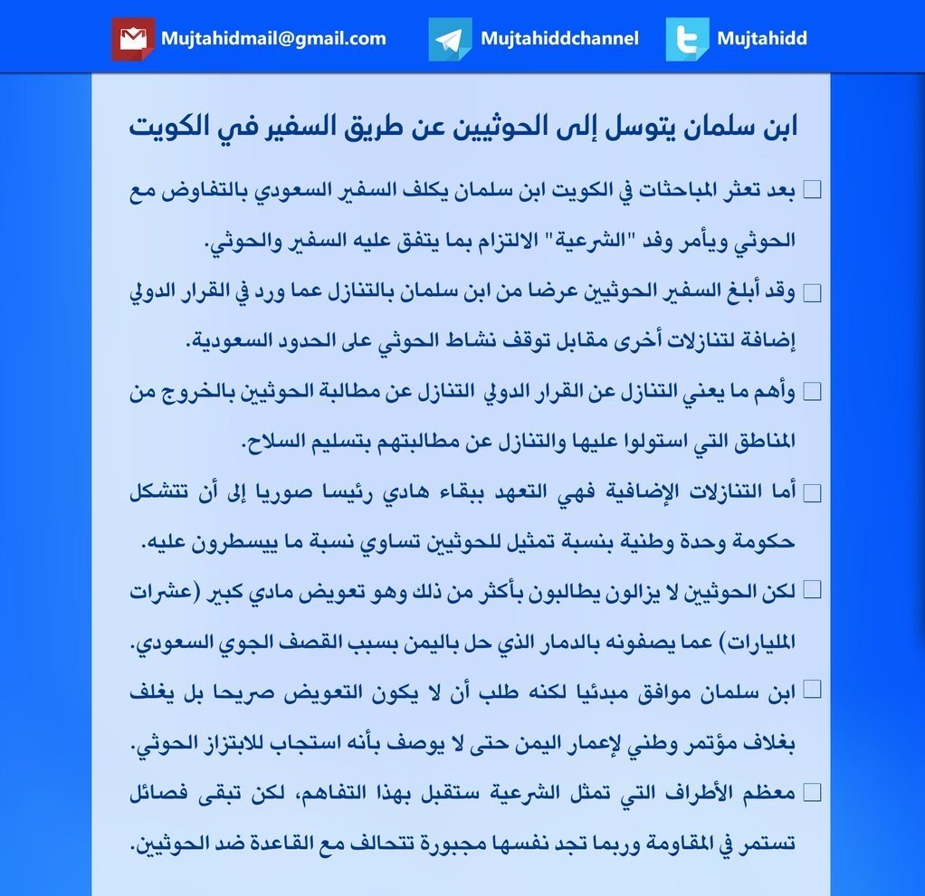 "بن سلمان" يترجى الحوثيين !  "بن سلمان" يترجى الحوثيين !