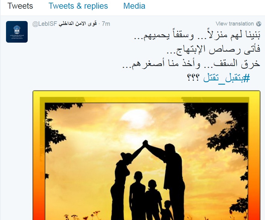 بالصورة.. قوى الامن تغرد رفضاً للرصاص الطائش