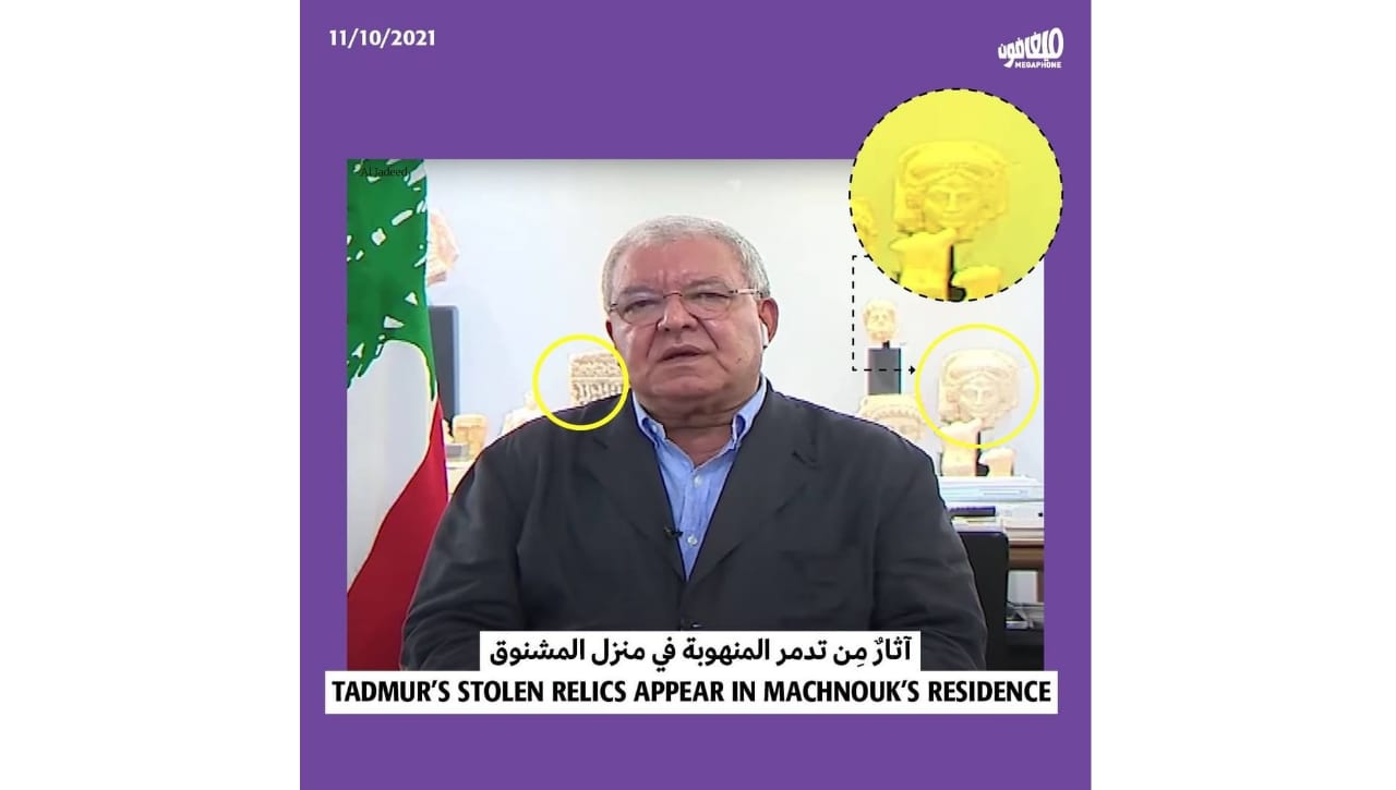 قطع أثرية منهوبة في منزل المشنوق؟!
