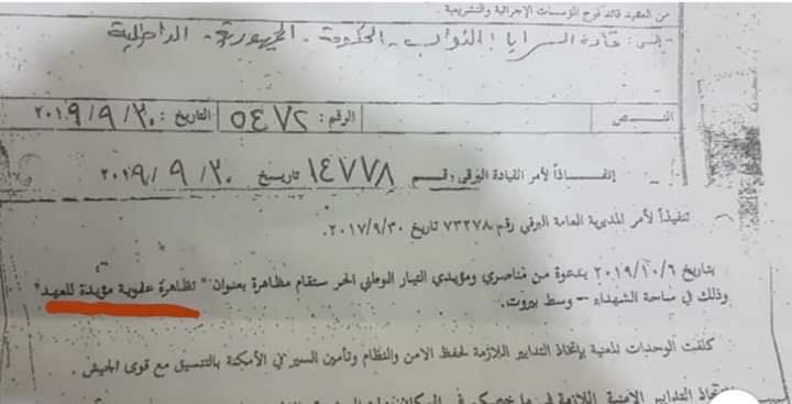 تظاهرة "عفوية" تأييداً للعهد:"مندسّون" أم مناصرون؟