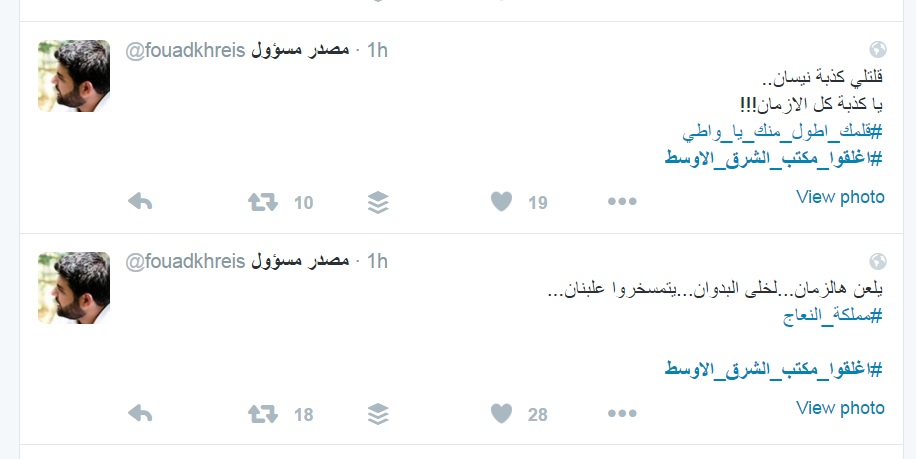"تويتر".. ينتقم للبنان ! 