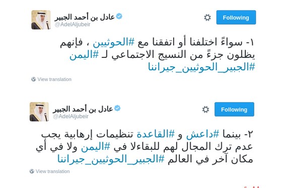 عادل الجبير يفاجئ الجميع بهذه التغريدات !