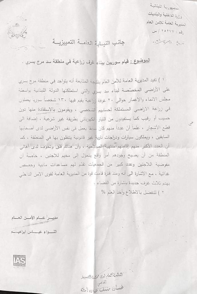 تحريض على العمال السوريين في مرج بسري... والأرقام تدحض الإدعاءات! تحريض على العمال السوريين في مرج بسري... والأرقام تدحض الإدعاءات!