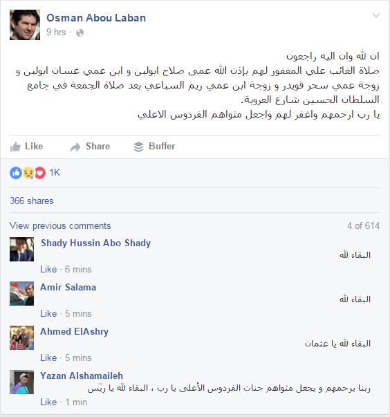 مخرج لبناني يعلن وفاة 4 من عائلته بحادث "الطائرة المصرية"