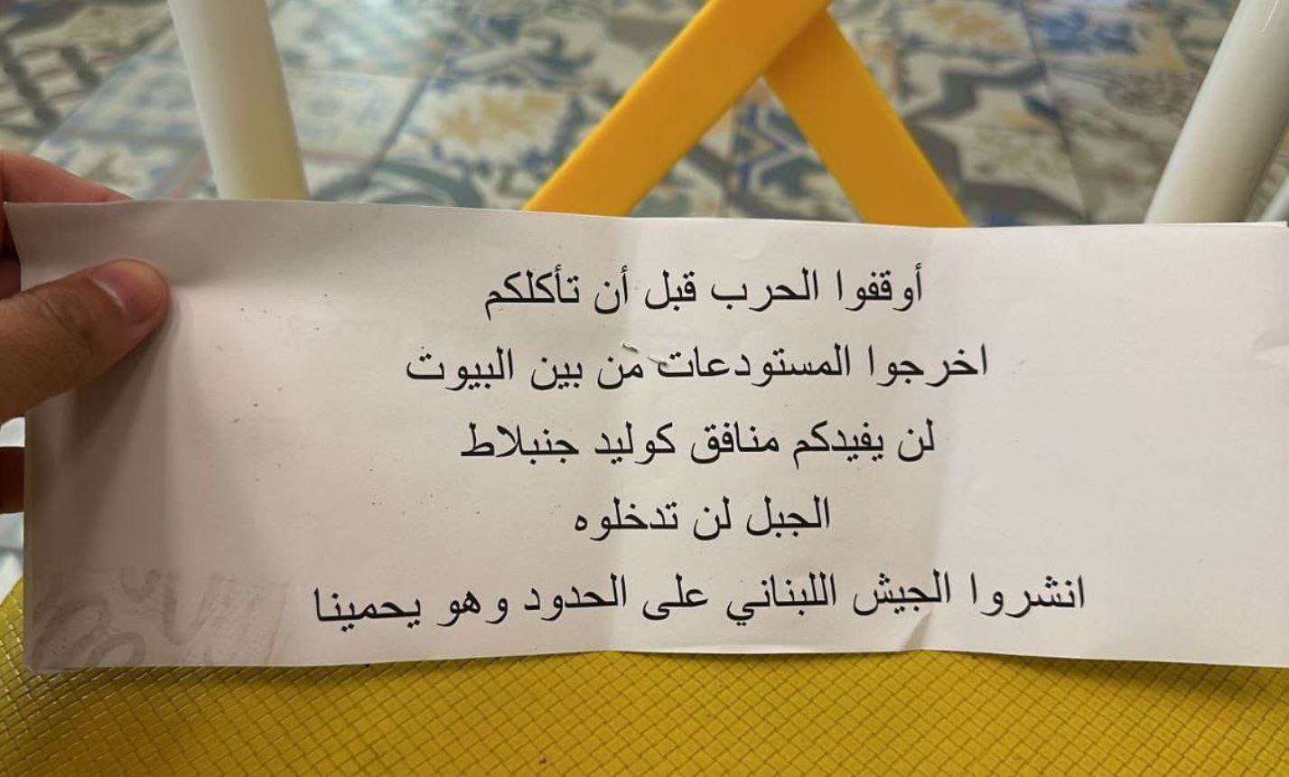 "لا للأنفاق في كسروان"... مناشيرٌ تحريضية في الجيّة!