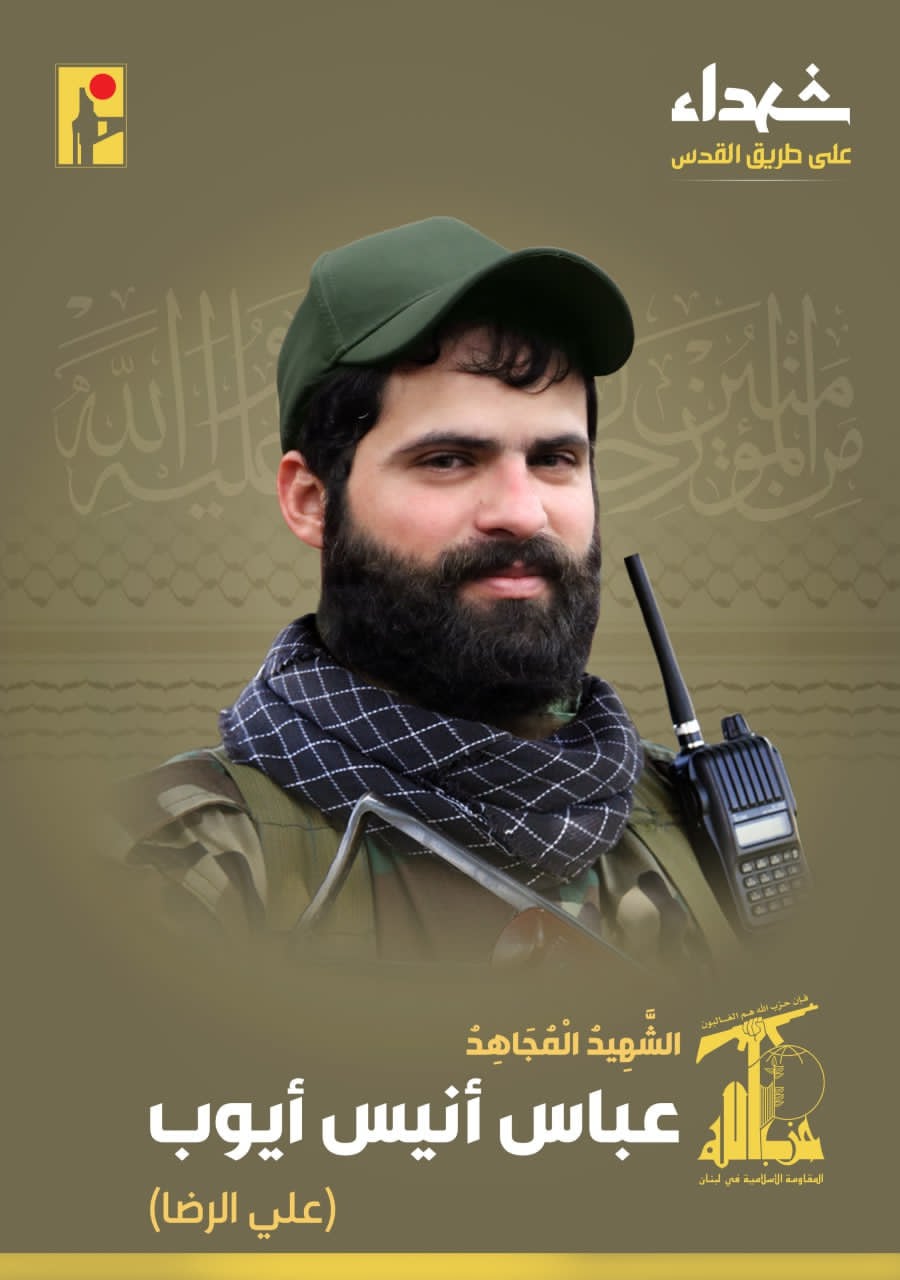 "بمزيد من الفخر والإعتزاز"...حزب الله يزف علي الرضا 