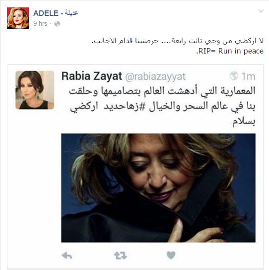 رابعة زيات.. أخطأت ثم اعتذرت بعد موجة انتقادات