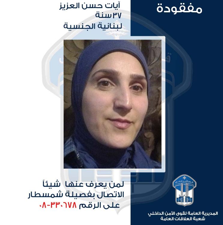 آيات غادرت ولم تعُد... هل من يعرف عنها شيئًا؟