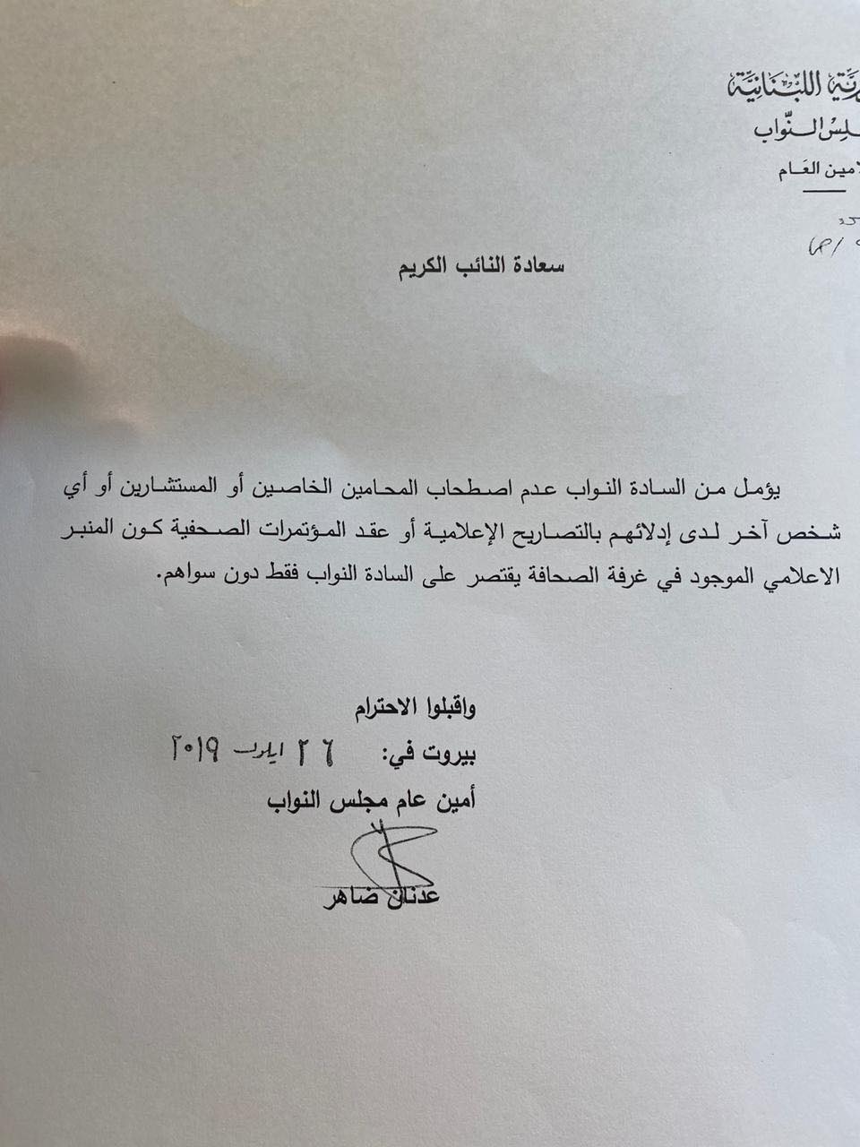 "ردٌّ سريع" بعد خطوة يعقوبيان
