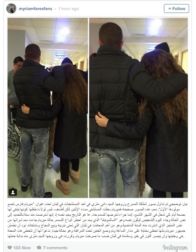 ميريام فارس بحالة تسمم حادة