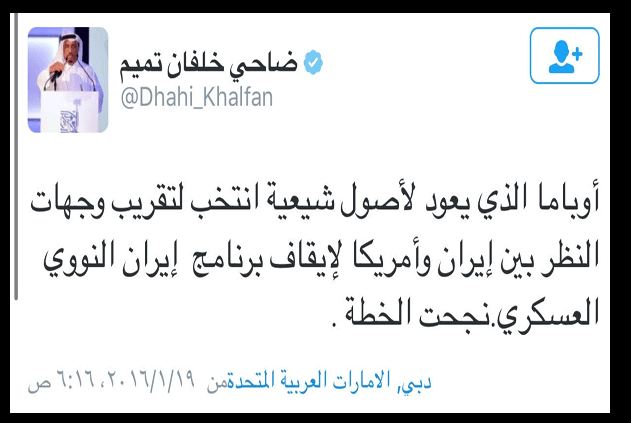 هل انتُخب أوباما لأنه من أصول شيعية؟