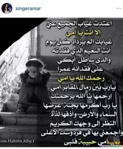 الموت يفجع النجمة قمر..."وين رحتي يا نور عيوني"