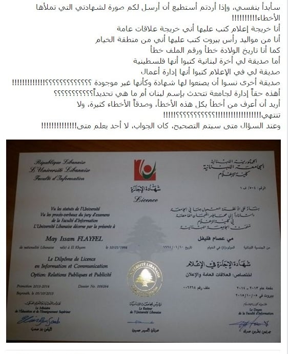 بالصور.."شهادات" الإعلام.. "يا فرحة ما تمت" !