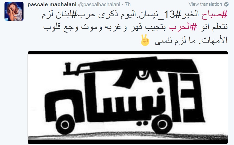 باسكال مشعلاني : "ما لزم ننسى"