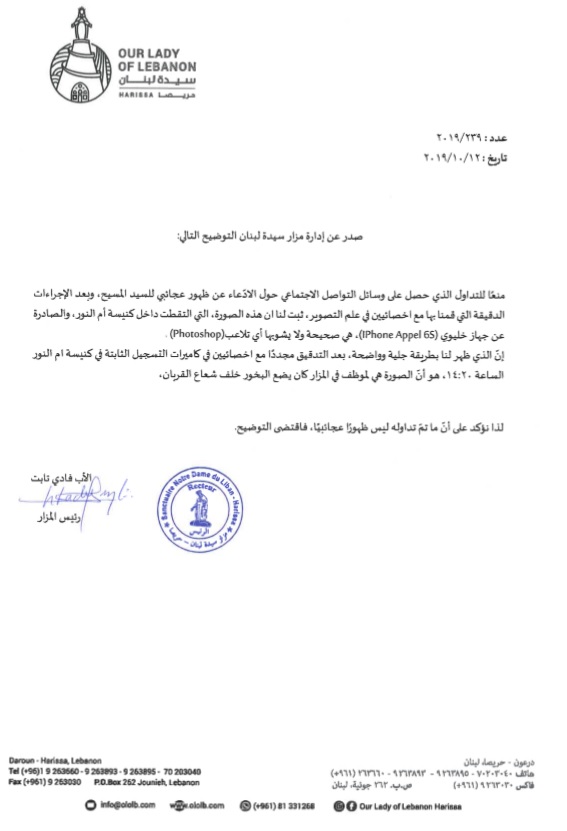 بعد صورة "الظهور العجائبي"... توضيح من الأب فادي تابت